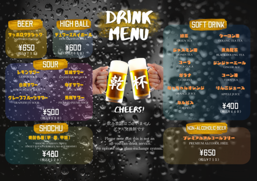 種類豊富なドリンクをご用意！