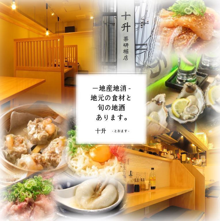 In the middle of Yakukenbori! The second store in Jusaku is finally NEW OPEN ♪ It's an izakaya where liquor lovers gather!