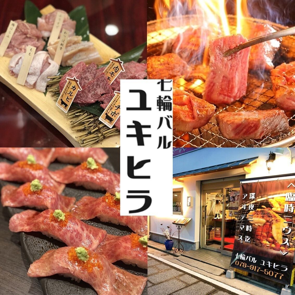 A delicious restaurant serving fresh Daisen chicken and carefully selected Japanese black beef