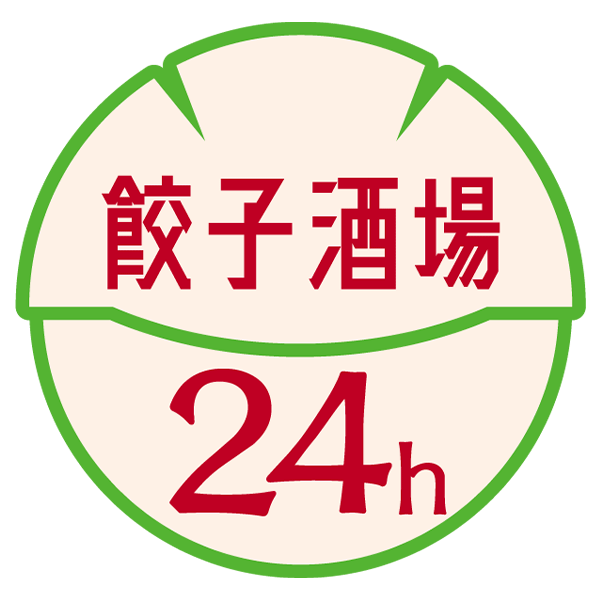 安心の24時間営業★