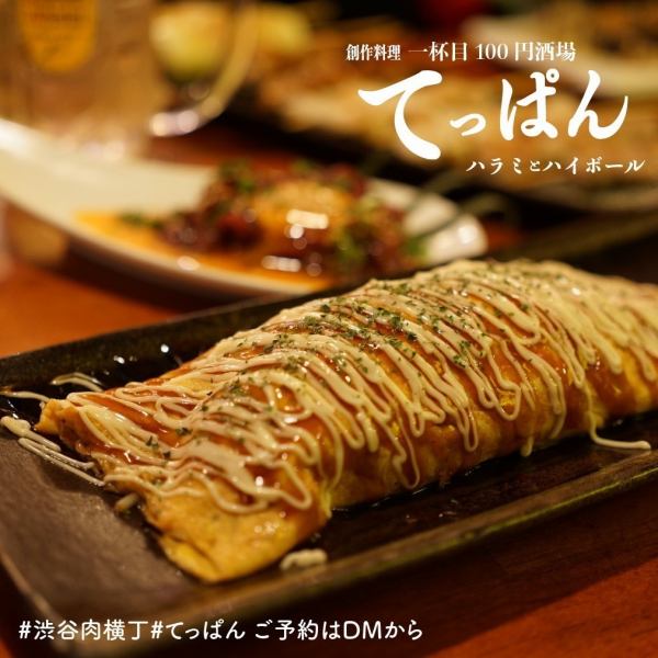 お酒との相性抜群！！『とんぺい焼き』