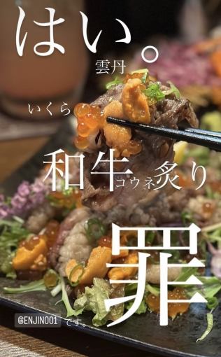 11月限定[水・木・日限定 ※祝前日は除く]ウニ、イクラ、コウネが食べれる拘りコース★2H飲放付