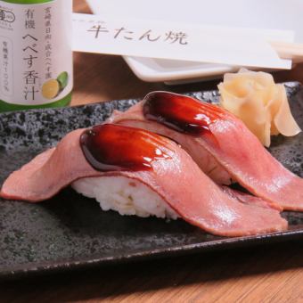 炙り 握り寿司(塩・タレ)