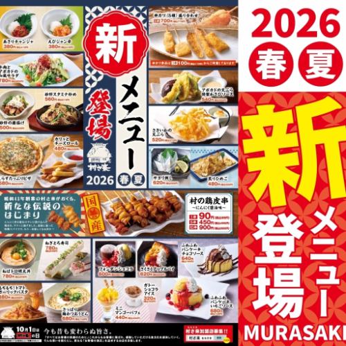 Nostalgic flavors, seasonal flavors, and classic dishes too!