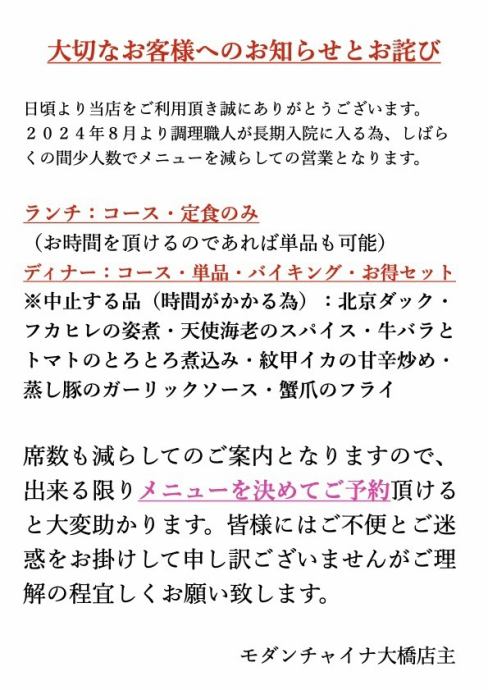 桃乃誉 