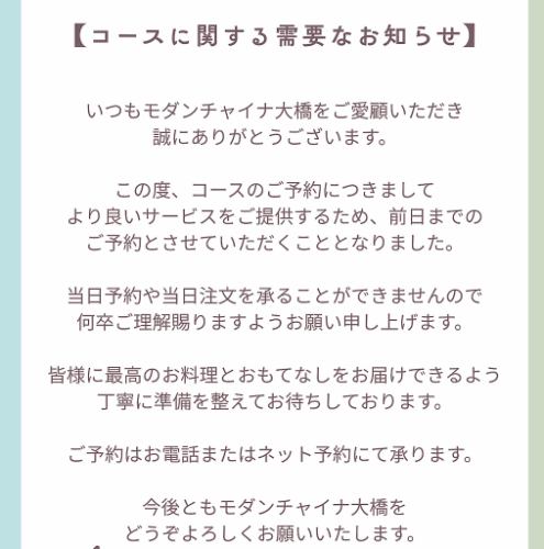 課程必須提前一天預訂。