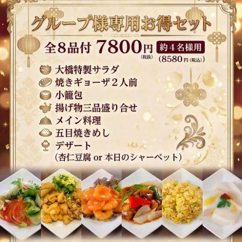 年末年始お得セットがお得