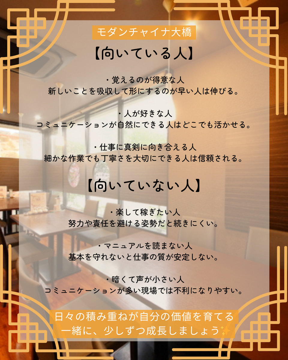 向いている人・向いていない人