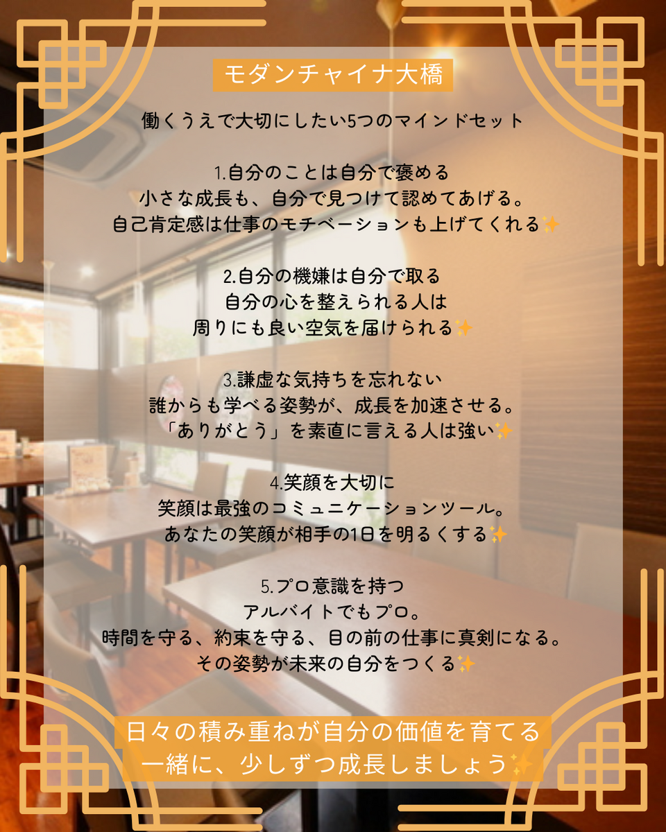 働くマインドセット