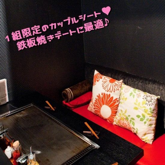 Relax in a private room ... ♪ Couple seat where you can enjoy the time of only two people ★