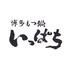 博多もつ鍋いっぱち　池田店