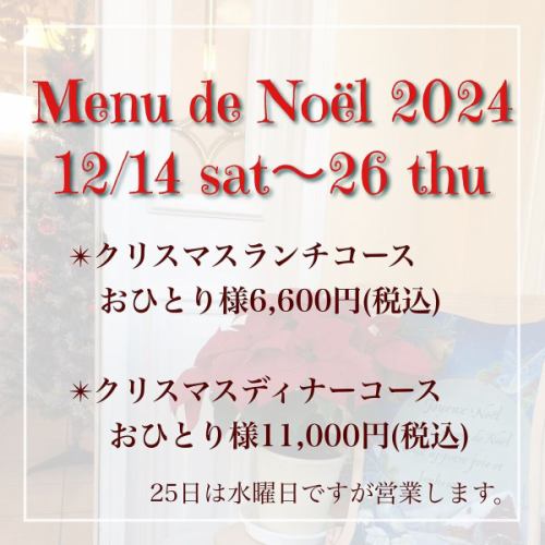 🎅お待たせ致しました🎅
🇫🇷クリスマスの特別なコース料理をオリヴィエで🇫🇷
ご予約受け付けております！
12月14日(土)〜26日(木)までです！
※25日は水曜日ですがもちろん営業します💪🏻🎅

【クリスマスランチコース🎄】
お魚、お肉料理、リゾットやデザートも付いた特別なクリスマスフルコースをご用意させていただきます😊
そして、オリヴィエ冬の人気メニュー、
【マッシュルームのパイ包みスープ　トリュフ風味】をコースの一皿でご提供します✨

夜のディナーは出られないけどお昼なら！っというお客様にも是非オススメです。

✴︎料金　お一人様6,600円(税込)

✴︎お一人様、ワンドリンク以上のご注文をお願い致します。
✴︎24日、25日はこちらのコースのみの営業、12:00一斉スタートとなります。

【🥂クリスマスディナーコース🎄】
厳選素材をふんだんに使った特別コースで思い出に残る時間をお過ごしください✨

✴︎料金　お一人様11,000円(税込)

✴︎お一人様、ワンドリンク以上のご注文をお願い致します。
✴︎24日、25日はこちらのコースのみの営業、19:00一斉スタートとなります。
　その他のお日にちは18:30〜20:00までの間で受け付けております。
※料理の写真は昨年のものです。

📝ネット予約、お電話、DMで受け付けております😌
ご予約の受付は満席になり次第終了となります。

*•.•*•.•*•.•*•.•*•.•*•.•*•.•*•.•*•.•*•.•*•.•*

ネット予約はプロフィール覧のホームページ、
又はこちらからどうぞ⬇︎⬇︎⬇︎

https://resutaurant-olivier.owst.jp/

Restaurant Olivier
レストラン　オリヴィエ

群馬県高崎市福島町726-7
027-388-0227 
【営業時間】
11:30-15:00（14:00L.O） 
18:30-22:00（21:00L.O）
【定休日】
毎週水曜日、第1.第3火曜日

#restaurantolivier 
#レストランオリヴィエ 
#オリヴィエ 
#高崎フレンチ 
#クリスマスディナー
#クリスマスランチ
#25日も営業します
#ご予約受付中