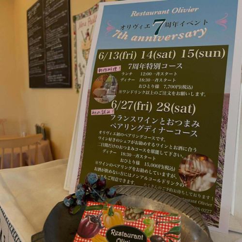 週末も父の日のお食事のご利用や、他県からもご来店いただきありがとうございました😌

今週は
10日　ランチ満席です🈵
13日〜15日はランチ、ディナー共に周年特別コースのみの営業となります🇫🇷
試作しながらメニューも決まりました🤩
初夏の食材とハーブも取り入れた爽やかなコースになりそうです。
お楽しみに🤩🌿🇫🇷

*•.•*•.•*•.•*•.•*•.•*•.•*•.•*•.•*•.•*•.•*•.•*

ネット予約はプロフィール覧のホームページ、
又はこちらからどうぞ⬇︎⬇︎⬇︎

https://resutaurant-olivier.owst.jp/

Restaurant Olivier
レストラン　オリヴィエ

群馬県高崎市福島町726-7
027-388-0227 
【営業時間】
11:30-14:30（14:00L.O） 
18:30-22:00（21:00L.O）
【定休日】
毎週水曜日、第1.第3火曜日

#restaurantolivier 
#レストランオリヴィエ 
#オリヴィエ 
#高崎フレンチ 
#高崎グルメ 
#周年イベント
#特別コース
#ペアリングコース
#レモンの実がついた 
#オリーブの実がついた