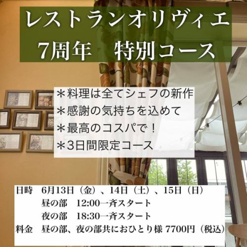 先日は群馬日仏協会主催の「フランス料理を楽しむ会」に当店を利用していただきました🍽️👨🏻‍🍳
@fj.de.gunma 
ありがとうございました😌

前菜、新じゃがいものブランダードとアーティチョークを使ったサラダは、北橘の生産者さんにシェフがわがまま言って育てていただきました。🧑‍🌾

アーティチョークは南フランスのマルシェで山盛りに積まれて売られている庶民的な野菜(花の蕾)で、生食や炒め物、天ぷら等色んな食べ方があります🍤今の季節限定です！

その他若鮎とそら豆のリゾットなど、
@saito_fish_farm 
初夏の食材をふんだんに使ったコースを提供させていただきました！🫛
メインは仔羊のコンフィ香草パン粉焼き
しっとり柔らかな仔羊と香草の香りが好評でした🇫🇷

6月は父の日に、メッセージプレート付きでご家族でのお食事等のご予約も承っております🙆🏻‍♂️🍻

7周年特別コース、ペアリングコースもまだまだ受付中です🤩
ご予約、お問い合わせお待ちしております！🍾🍾🍾

*•.•*•.•*•.•*•.•*•.•*•.•*•.•*•.•*•.•*•.•*•.•*

ネット予約はプロフィール覧のホームページ、
又はこちらからどうぞ⬇︎⬇︎⬇︎

https://resutaurant-olivier.owst.jp/

Restaurant Olivier
レストラン　オリヴィエ

群馬県高崎市福島町726-7
027-388-0227 
【営業時間】
11:30-14:30（14:00L.O） 
18:30-22:00（21:00L.O）
【定休日】
毎週水曜日、第1.第3火曜日

#restaurantolivier 
#レストランオリヴィエ 
#オリヴィエ 
#高崎フレンチ 
#高崎グルメ 
#貸切営業
#初夏のコース
#アーティチョーク
#若鮎
#そら豆