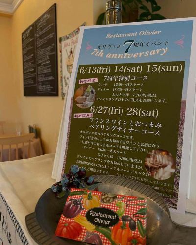 プロヴァンスワインの王様👑
【ドメーヌ・リショーム】入荷しました🍷！

黒コショウ、バニラ、ロースト香、鉄分や赤い花の香りを楽しめます🍷
通常はボトル売りですが、ペアリングコースではグラスでご提供予定です！
この機会に是非お楽しみ下さい🇫🇷🤩🤩🤩

その他にシャンパーニュ、ロゼシャンパーニュも入荷しています🍾🍾🍾☀️

写真のリゾットはズッキーニのリゾット、シェーブルチーズとパルマ産生ハムをのせました🍽️ランチでご提供しています。

最後の写真は生ダコと桜海老、日向夏の爽やかな前菜です。ご予約いただければアラカルトでご用意させていただきます🍊

今週は30日ディナーのみ貸切営業となっております。その他のお日にちお席ございます😌

6月の周年特別コース、ペアリングコースもまだまだご予約承っております🇫🇷🇫🇷🇫🇷
ご予約お待ちしております🌿😊

*•.•*•.•*•.•*•.•*•.•*•.•*•.•*•.•*•.•*•.•*•.•*

ネット予約はプロフィール覧のホームページ、
又はこちらからどうぞ⬇︎⬇︎⬇︎

https://resutaurant-olivier.owst.jp/

Restaurant Olivier
レストラン　オリヴィエ

群馬県高崎市福島町726-7
027-388-0227 
【営業時間】
11:30-14:30（14:00L.O） 
18:30-22:00（21:00L.O）
【定休日】
毎週水曜日、第1.第3火曜日

#restaurantolivier 
#レストランオリヴィエ 
#オリヴィエ 
#高崎フレンチ 
#プロヴァンスワイン
#シャンパーニュ
#入荷しています
#新作料理
#特別コース
#フランスワインとおつまみの
#ペアリングコース