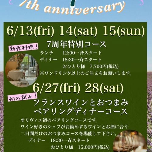 先週はテラス席でフラワーアレンジメントのワークショップを催していただきました💐
その後にオリヴィエのランチを皆様で🇫🇷

テラスで素敵な空間を作っていただき
ありがとうございました🙇🏻‍♀️
癒されました〜🥰

テラス席は最大8名様まで、その他のワークショップ等もお気軽にご相談下さい🌿

7周年特別コース、ペアリングコース、早速ご予約いただきありがとうございます！
まだまだ受付中です🇫🇷🇫🇷🇫🇷
ご予約はお電話か、インスタメッセージでお待ちしております🙇🏻‍♂️

#restaurantolivier 
#レストランオリヴィエ 
#オリヴィエ 
#高崎フレンチ 
#群馬フレンチ
#フラワーアレンジメント
#ワークショップ
#テラス席ご利用いただけます
#周年イベント