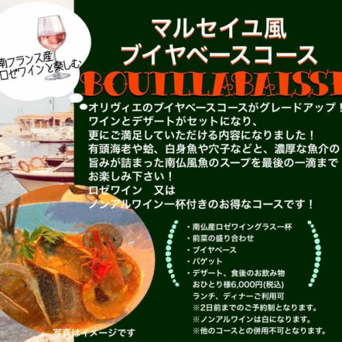 今週もご来店ありがとうございました🇫🇷

まだまだ暑い日が続きますが9月から少しずつ、秋を感じていただける秋フレンチご用意しています！食欲の秋スタートさせましょう🤩🐟

🦐メイン料理でブイヤベースを楽しんでいただける【ブイヤベースコース】がグレードアップ🦐
相性バッチリの南フランス産ロゼワインをグラスでセットになりました🍷お酒を飲まれない方にはノンアル白ワインをご提供します。
デザート、食後のお飲み物がついて以前よりご満足いただける内容となっております🌿
ご予約お待ちしております🇫🇷🇫🇷🇫🇷
※2日前までのご予約制です。
※コースは合わせていただきますようお願いしております。
🍾
🍾
🍾
先週東京ビストロ234にて南仏会🍷
南フランスの同じレストランで修行した５人のシェフが集結。
楽しい時間をありがとうございました😌
永次シェフのモチベーションかなり上がってます‥💪
9月もよろしくお願いします！

*•.•*•.•*•.•*•.•*•.•*•.•*•.•*•.•*•.•*•.•*•.•*

ネット予約はプロフィール覧のホームページ、
又はこちらからどうぞ⬇︎⬇︎⬇︎

https://resutaurant-olivier.owst.jp/

Restaurant Olivier
レストラン　オリヴィエ

群馬県高崎市福島町726-7
027-388-0227 
【営業時間】
11:30-14:30（14:00L.O） 
18:30-22:00（21:00L.O）
【定休日】
毎週水曜日、第1.第3火曜日

#restaurantolivier 
#レストランオリヴィエ 
#オリヴィエ 
#高崎フレンチ
#ブイヤベース
#ロゼワイン
#鴨ロースト
#9月営業日
#オリーブの実