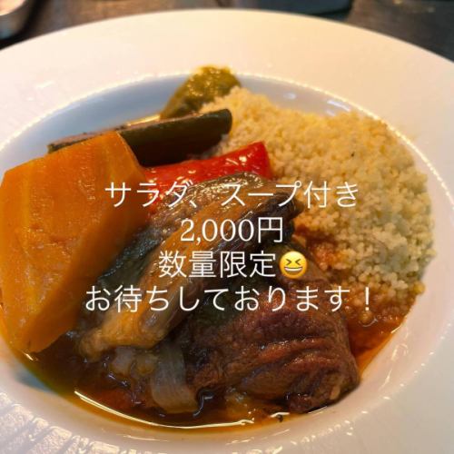 羊肉蒸粗麦粉午餐👨🏻‍🍳

厨师想吃它，所以就做了它。

用各种香料腌制羊肉，并与大量蔬菜一起炖煮至软烂的辛辣菜肴。
像汤咖喱一样享用它！
享受我们自制的哈里萨酱的风味！

13、14、15号午餐数量有限🙏
附送沙拉和汤，售价2000日元！
我们期待您的光临👨🏻‍🍳🇫🇷

#restaurantolivier
#奥利维尔餐厅
#奥利维尔
#高崎法语
#法国大厨的难忘美味
#蒸粗麦粉