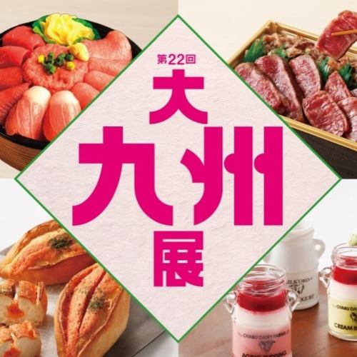 高崎高島屋にて大九州展が開催されます！
シェフが大変お世話になった先輩ご夫婦のお店、大分県湯布院のLa Verveine (ラヴェルヴェンヌ)さんのフランス菓子が今回初出店します！🥰
一つ一つ手作りの無添加焼き菓子✨
贈り物にも自分へのご褒美にも🎁
その他九州各地のグルメや特産品も並ぶそうなので、かなり楽しめそうです！
是非ご来場下さい😊

フランス料理店La Verveineのご夫婦は長く南仏で修行された経験があり、素晴らしい南仏料理を味わえるお店です。
湯布院へご旅行の際は是非おすすめしたいお店です🤩🇫🇷
@laverveine.2016.yufuin 

■3月11日（水）〜16日（月） 
■6階 特設会場 ※最終日は午後5時閉場

#大九州展
#高崎高島屋
#フランス焼き菓子