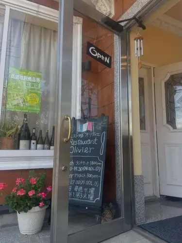 黄金周
非常感谢您来参加我们的母亲节课程！🌼

对于10号那天我们不得不拒绝接待的顾客，我们深表歉意，因为所有座位很快就满了。🙇‍♂️🙇🏻‍♀️
我们期待您有机会再次光临。

🇫🇷感谢大家的支持，Olivier 下个月就要庆祝八周年啦！🌿我们正在筹备各种活动，希望所有一直支持我们的朋友们都能尽情享受美好时光！届时将有葡萄酒品鉴会🍷、钢琴演奏会🎹，以及与知名主厨的合作！🤩🎉🎉🎉
细节确定后我们会立即通知您🥰
敬请关注！

▪️本周末，16日和17日，Olivier 将暂停营业，与东京 Bistro 234 的主厨 Teraoka 合作举办活动。
仅剩少量座位！谢谢！🇫🇷👨🏻‍🍳👨🏻‍🍳
我们期待您从18号开始的预订！

*罗西尼不在常规菜单上🥩
如果您提前预订，我们可以为您准备，不过价格会比较贵！

*•.•*•.•*•.•*•.•*•.•*•.•*•.•*•.•*•.•*•.•*•.•*

如需在线预订，请访问个人资料页面。
或者点击这里⬇︎⬇︎⬇︎

https://resutaurant-olivier.owst.jp/

Restaurant Olivier
奥利维尔餐厅

群马县高崎市福岛町726-7
027-388-0227
[营业时间]
11:30-14:30(14:00L.O)
18:30-22:00(21:00L.O)
[关闭]
每周三、每月第一个和第三个星期二

#restaurantolivier
#奥利维尔
#合作项目
＃敬请关注
#罗西尼