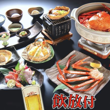 【忘年会に！】かに鍋コース◆飲み放題付◆120分