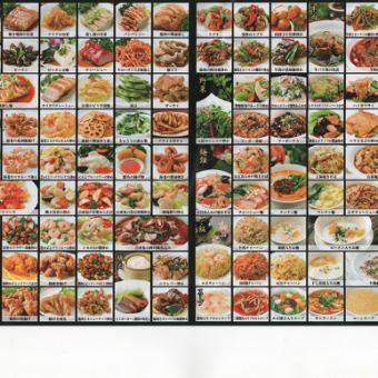 130 carefully selected items, all-you-can-eat order 3,080 yen per person (weekdays)