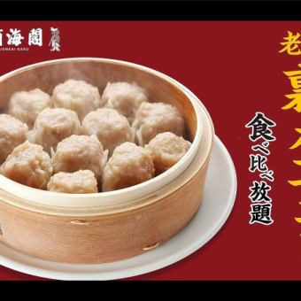 オーダー式食べ放題お一人様3380円