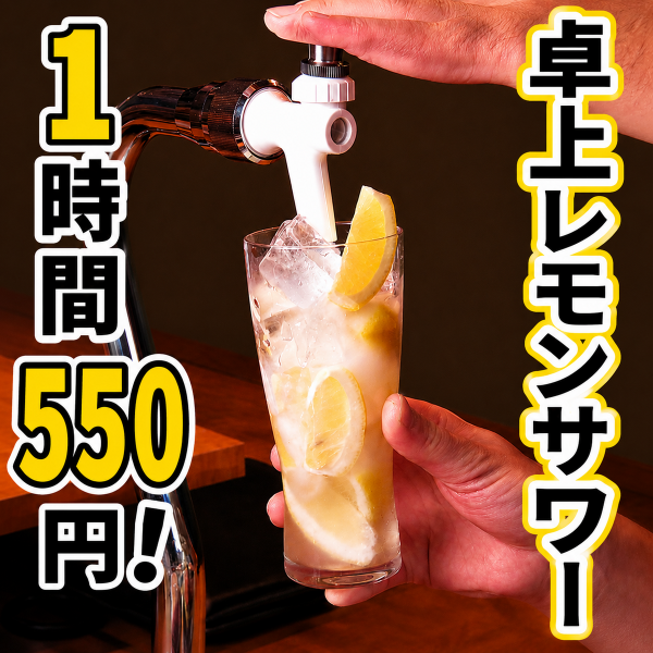 落ち着いた空間で焼肉とこだわりのレモンサワーを気軽に楽しめる一軒。仕事帰りの一杯や仲間との集まりにも最適で、肩肘張らず過ごせる雰囲気が魅力。爽やかなドリンクと上質な肉の組み合わせが、日常使いからちょっとした飲み会まで幅広く対応します。