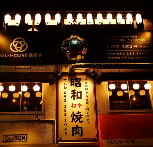 [Yakiniku that can be enjoyed until late at night★] Accessible on foot from Tenjin and Haruyoshi! Open until 30:00! A yakiniku restaurant with a nostalgic Showa era atmosphere.There is no doubt that your thoughts will spark a conversation.1 minute walk from Sumiyoshi's Gourd Pond ★ Accessible not only from Hakata but also from Haruyoshi ◎! 5 minutes walk from Canal City ♪