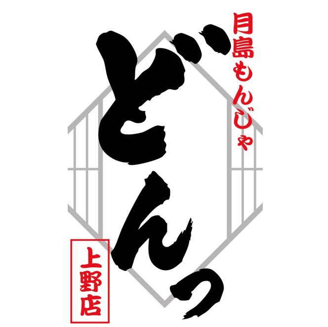 飲み放題1650円(税込)～