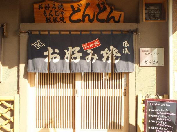 東葉高速鉄道「八千代中央駅」徒歩5分！大通り沿いなので分かり易くアクセス良好◎また、駐車場もお店裏側にございます。皆様のお越しを心からお待ちしております♪
