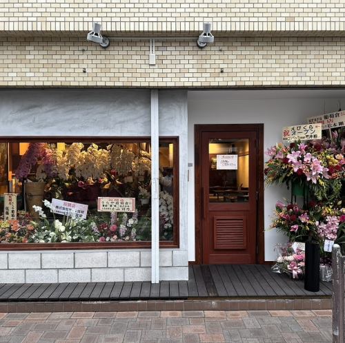 和創作イタリアン