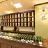 ラティス 栄