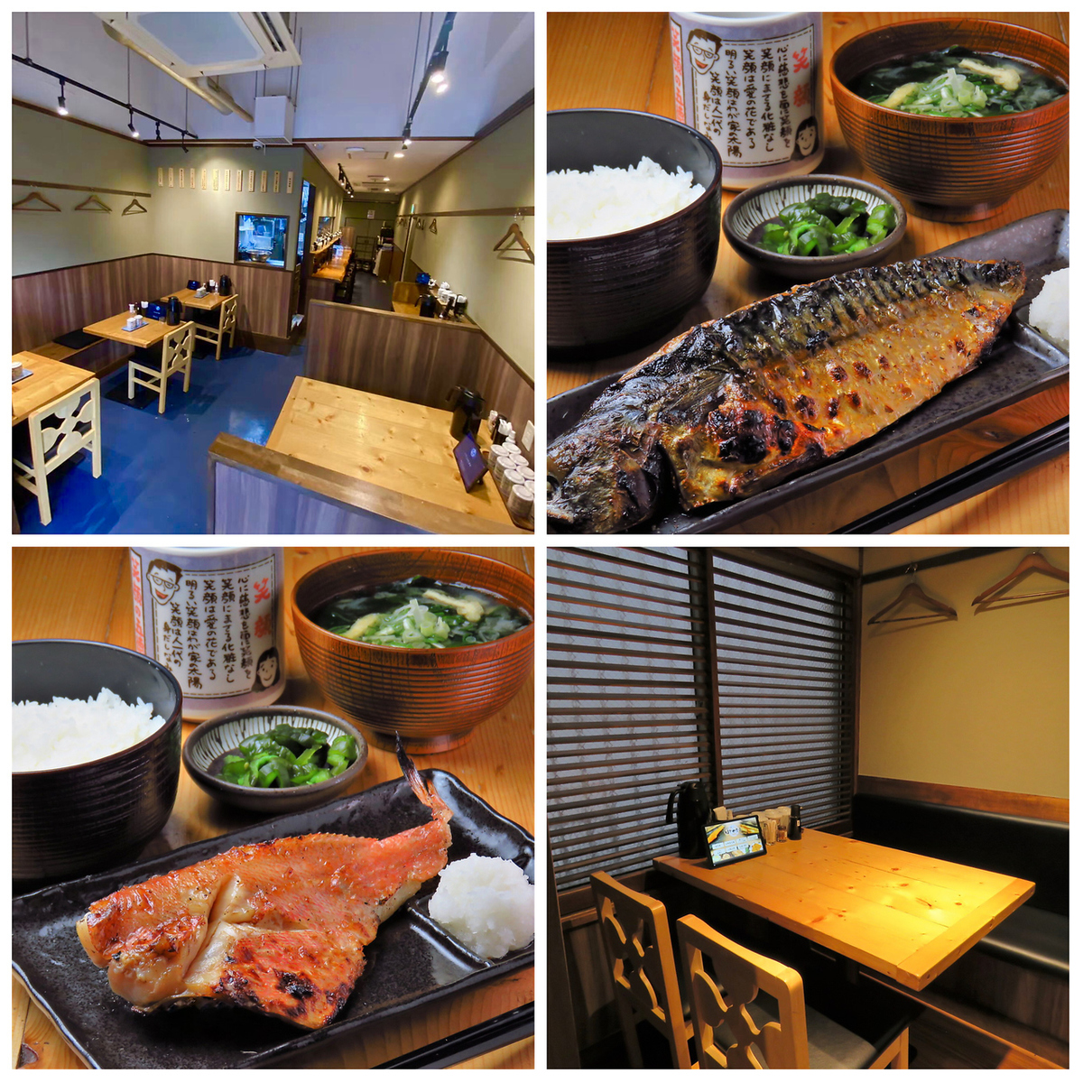 干物炭火焼 はじめ食堂 四ツ谷本店>