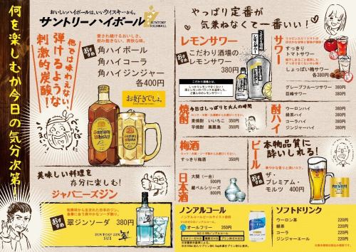 気軽に飲めるメニューと値段設定