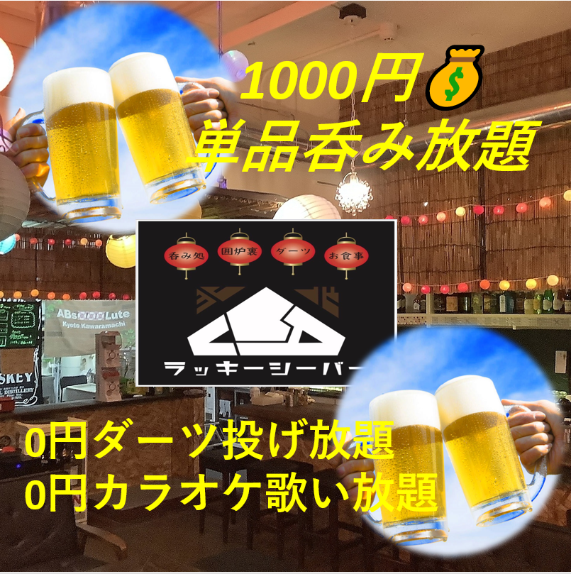 Kyoto/Kawaramachi/Kiyamachi/Izakaya/Oden/Birthday/Girls' Party/After-party/Private Party/Banquet/All-you-can-drink