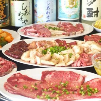 [Focus on hormones such as beef tongue!!] <2H all-you-can-drink included!> Shiawaseya 5000 yen (tax included) course