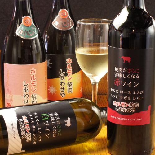Happiness and wine / happiness and shochu
