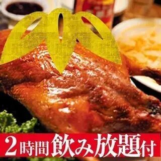 【2H飲み放題付】北京ダック竹コース|5名様~|税込4,700 円