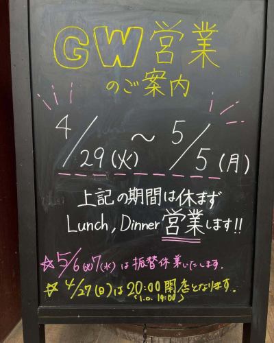 【GW営業のご案内】
4/29〜5/5まで休まず営業いたします🍽️
尚、4/27(日)は20:00までの営業となります🙇‍♀️
また5/6(火)、7(水)は振替休業いたします。
現在、4/27ランチまでは大変ありがたいことに満席頂戴しております。
ご来店の際はお気をつけください。

https://bontigger.owst.jp/

#GW営業のご案内　#浦和駅東口 #フレンチ居酒屋 #ボンティガー #BonTigger #フレンチ #居酒屋 #ビストロ #駅近  #浦和ランチ #浦和ディナー