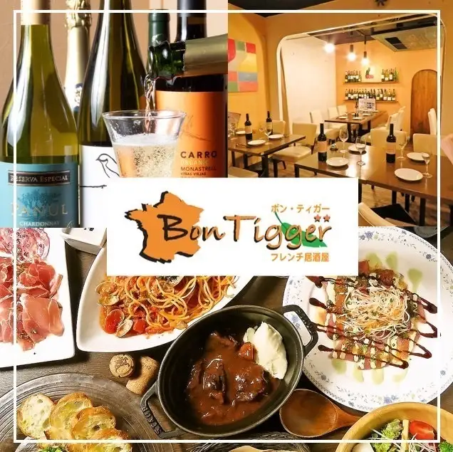 フレンチ居酒屋 ボンティガー BonTigger 浦和店【公式】