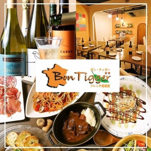 【スパークリングで乾杯☆とろける牛ほほ堪能】牛ほほdeロダン・2.5h飲放題付＋料理9品※7月以降