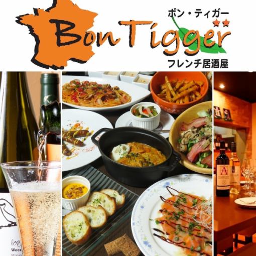 【悠閒度過秋夜】橘園套餐(2.5小時無限暢飲+9道菜)