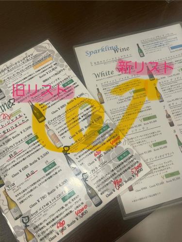【ワインリスト変更します🍷】
漸く重い腰を上げてワインリストを変更します🙇‍♀️
旧リスト在庫はPRICE DOWNでご提供中です
みんなでお料理を囲んで
ワインも色々、シェアしたい！！
けど、、ボトルはちょっと…
いや、グラスじゃ足りないかも…
という方にはカラフェで〜白、赤、etc色々お楽しみくださいませ⭐︎
https://bontigger.owst.jp/

#浦和ワイン #ワインリスト更新  #フレンチ居酒屋 #ボトルワイン #グラスワイン #カラフェ #キャラフェ #アラカルト #プライスダウン #秋冬モード #アラカルト