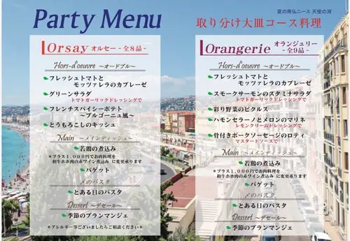【夏のご宴会メニューのご案内】
本日より夏のコースメニューがスタートしました▶️
さっぱりした味わいの前菜からもぎたてゴールドラッシュのキッシュ、スタミナ満点のお肉料理などなど、暑い夏を楽しむメニューのラインナップでご用意🍽️
シュワっと爽快スパークリングワイン、生ビールと一緒にお楽しみください🍻

一昨年設置したエアコンも快調！
準備万端でご来店をお待ちしております🎐

#ゴールドラッシュのキッシュ #コース5000円以下 #飲み放題 #暑気払い #浦和ビストロ