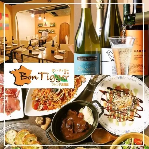 １０月１１月【秋のご宴会・女子会に】モネコース 2h飲み放題付+全8品 