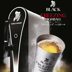 【夏季限定】フリージングハイボール