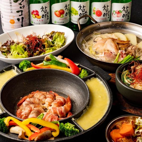 We also have a wide range of Korean dishes such as Nakkopsae from Busan, Cheese Dakgalbi, and Shrimp Gyeopsal ◎ Great for girls' parties and birthday parties ♪
