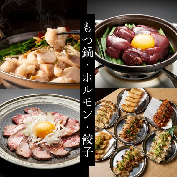 もつ鍋とホルモン料理と餃子がうまい「Ajisai」すすきの駅1分の好立地!お酒の種類も豊富!飲み放題も人気