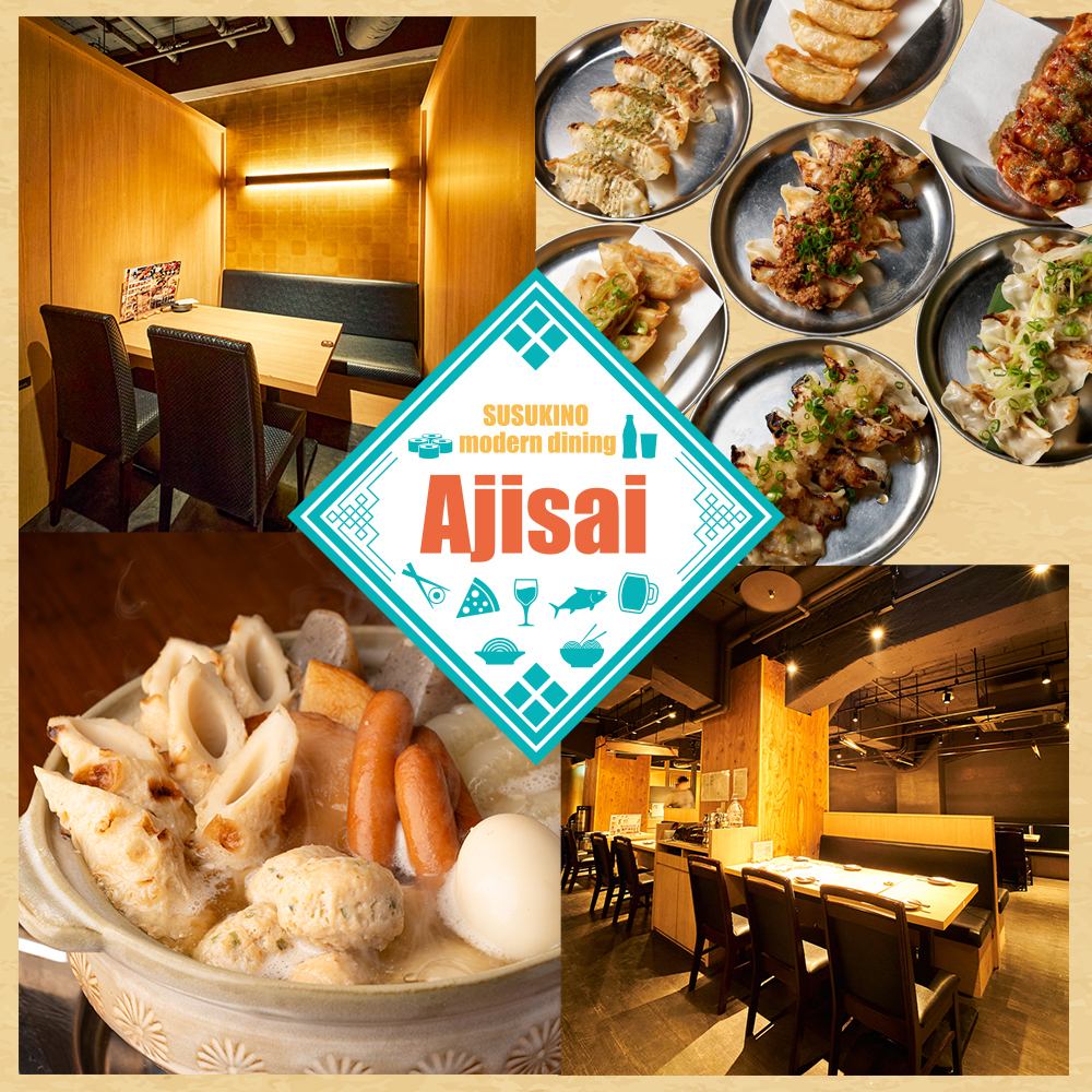 【喫煙OK】すすきの駅徒歩1分★個室完備◎おでん・餃子・海鮮が美味しい創作居酒屋